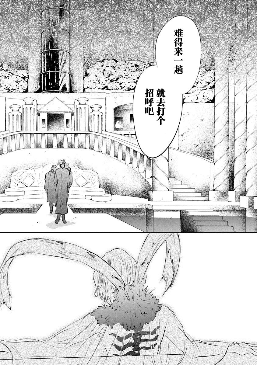 《天使禁猎区-东京Chronos》漫画最新章节第3话免费下拉式在线观看章节第【10】张图片