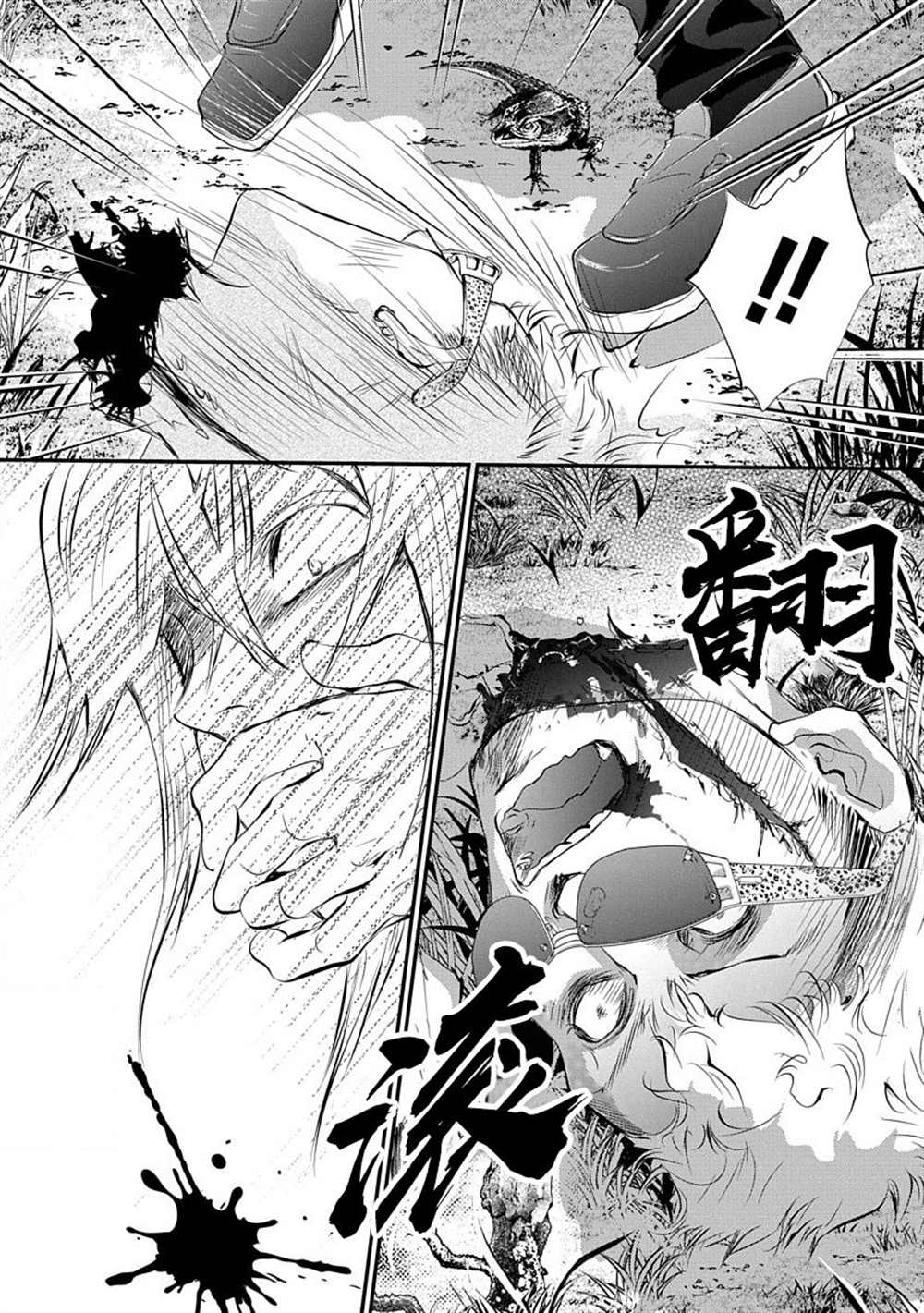 《天使禁猎区-东京Chronos》漫画最新章节第5话免费下拉式在线观看章节第【3】张图片