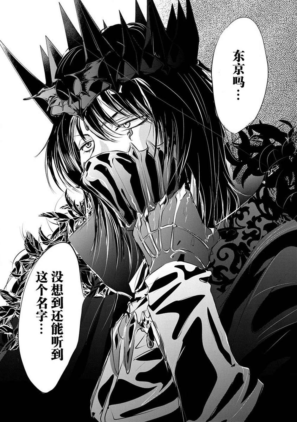 《天使禁猎区-东京Chronos》漫画最新章节第5话免费下拉式在线观看章节第【35】张图片