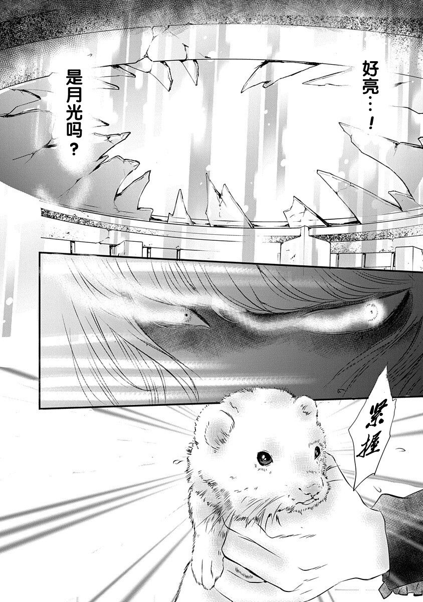 《天使禁猎区-东京Chronos》漫画最新章节第3话免费下拉式在线观看章节第【26】张图片