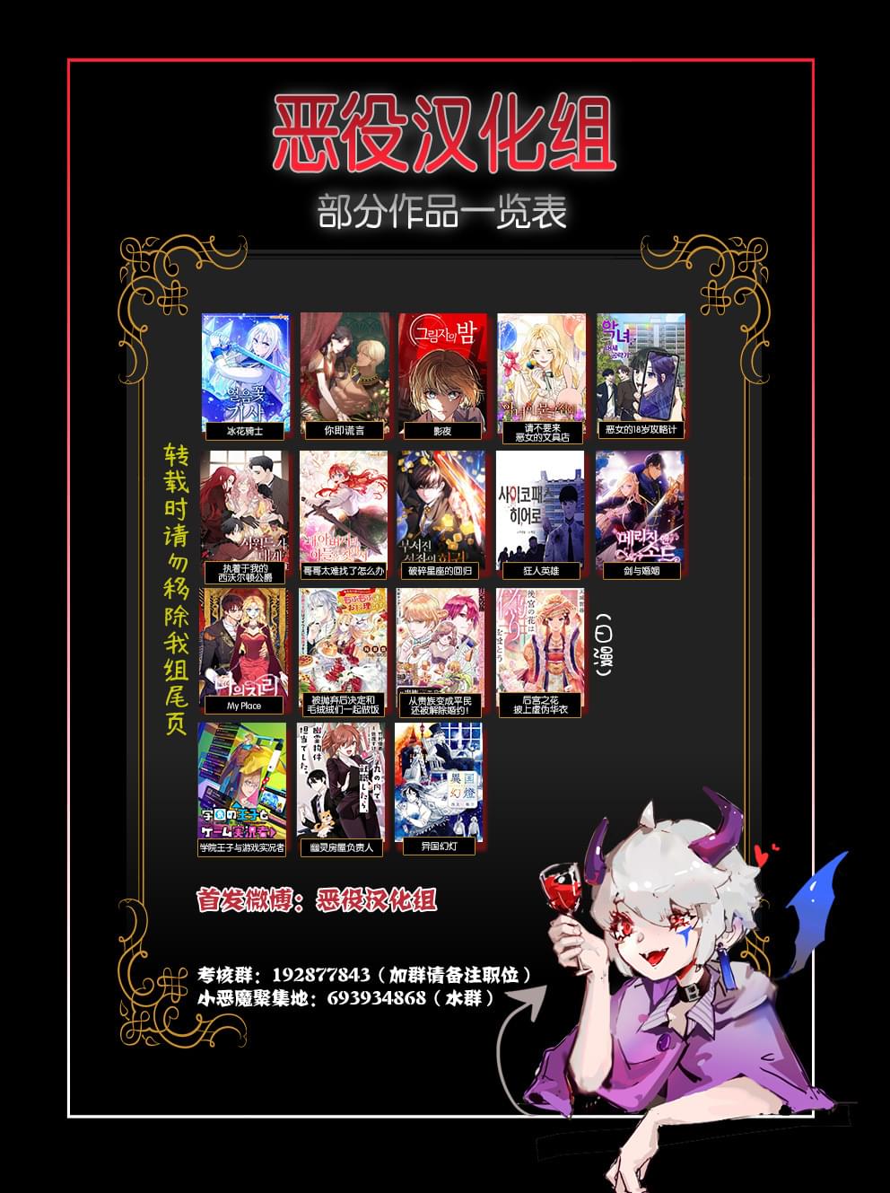 《天使禁猎区-东京Chronos》漫画最新章节第2话免费下拉式在线观看章节第【33】张图片