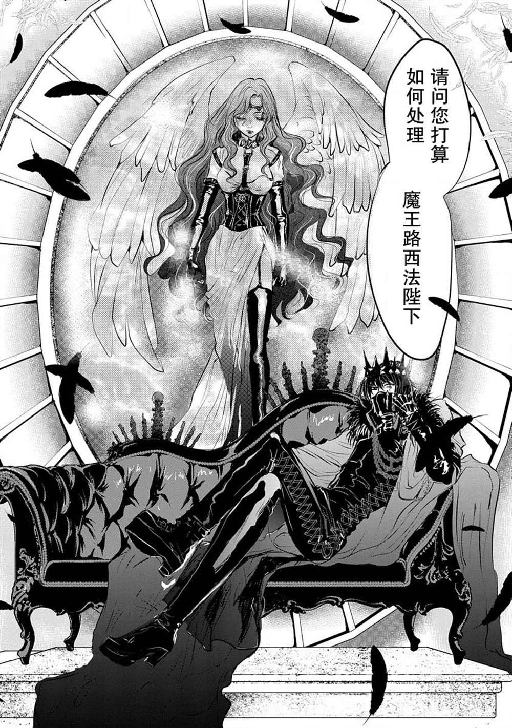 《天使禁猎区-东京Chronos》漫画最新章节第5话免费下拉式在线观看章节第【34】张图片