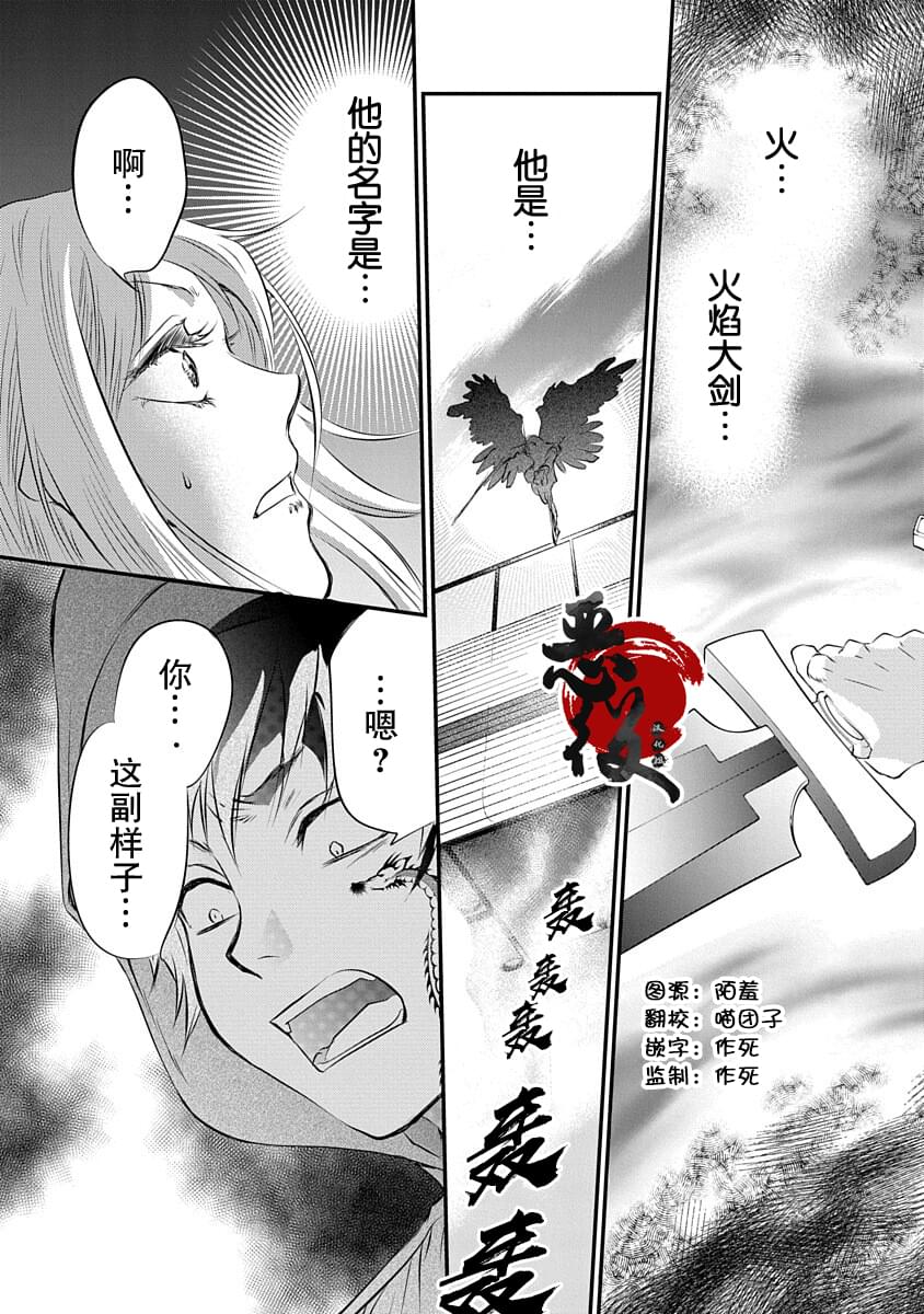 《天使禁猎区-东京Chronos》漫画最新章节第2话免费下拉式在线观看章节第【3】张图片