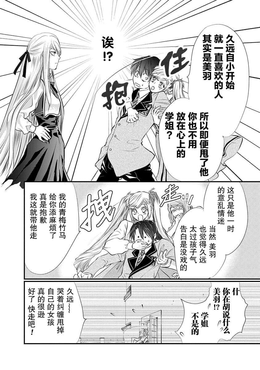 《天使禁猎区-东京Chronos》漫画最新章节第1话免费下拉式在线观看章节第【41】张图片