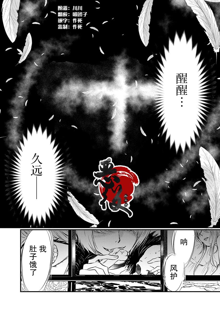 《天使禁猎区-东京Chronos》漫画最新章节第1话免费下拉式在线观看章节第【3】张图片