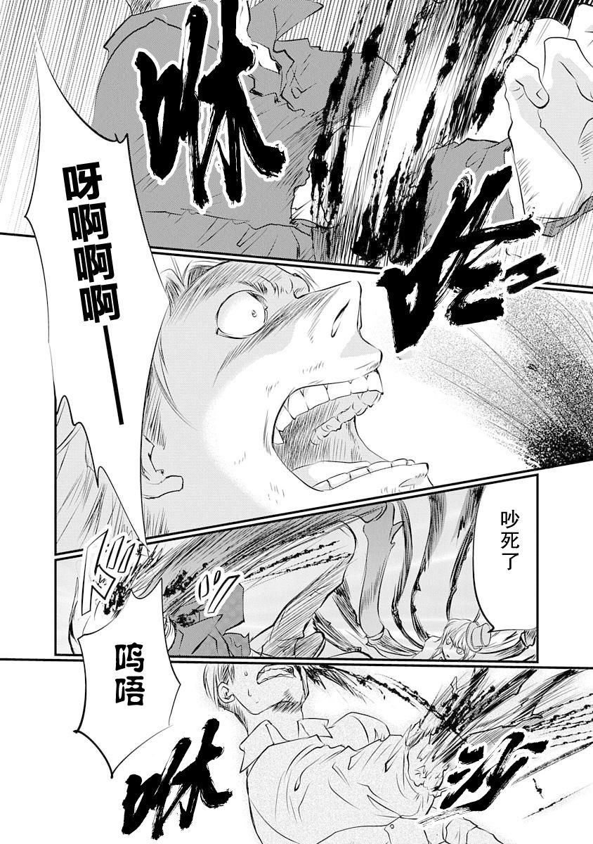 《天使禁猎区-东京Chronos》漫画最新章节第4话免费下拉式在线观看章节第【28】张图片