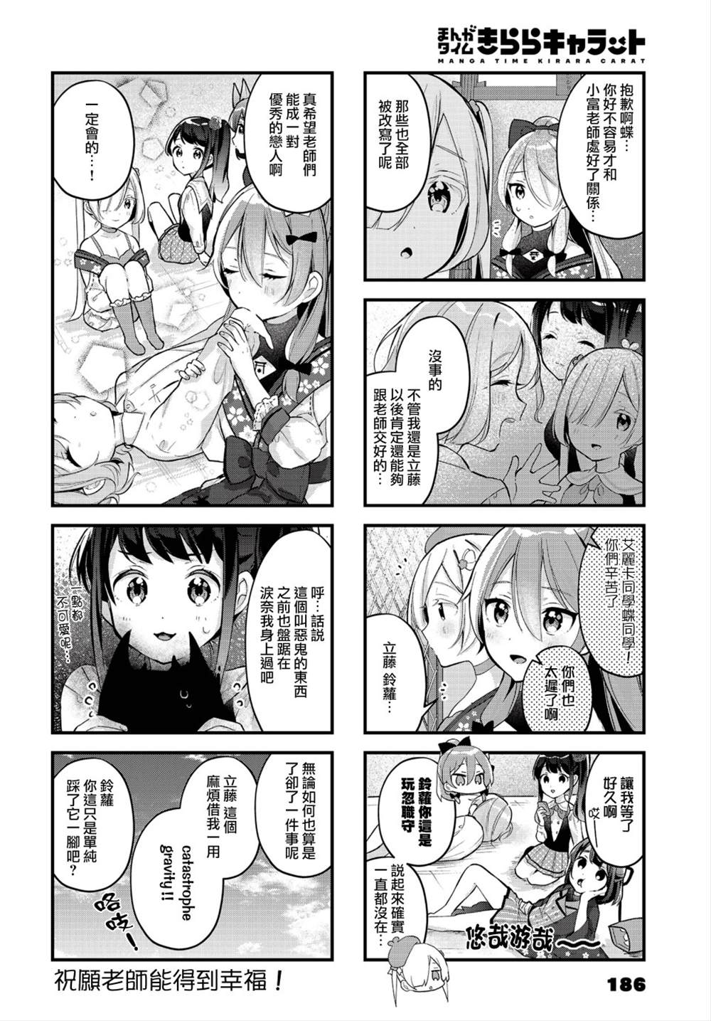 《巫女变身》漫画最新章节第4话免费下拉式在线观看章节第【10】张图片