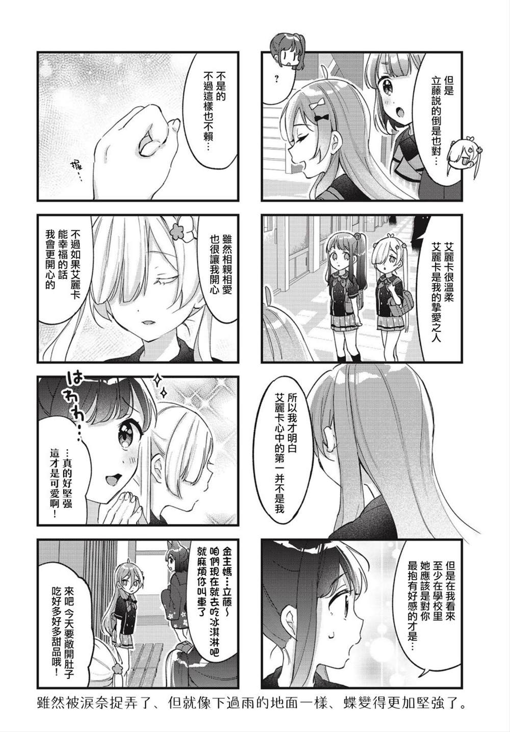 《巫女变身》漫画最新章节第3话免费下拉式在线观看章节第【10】张图片