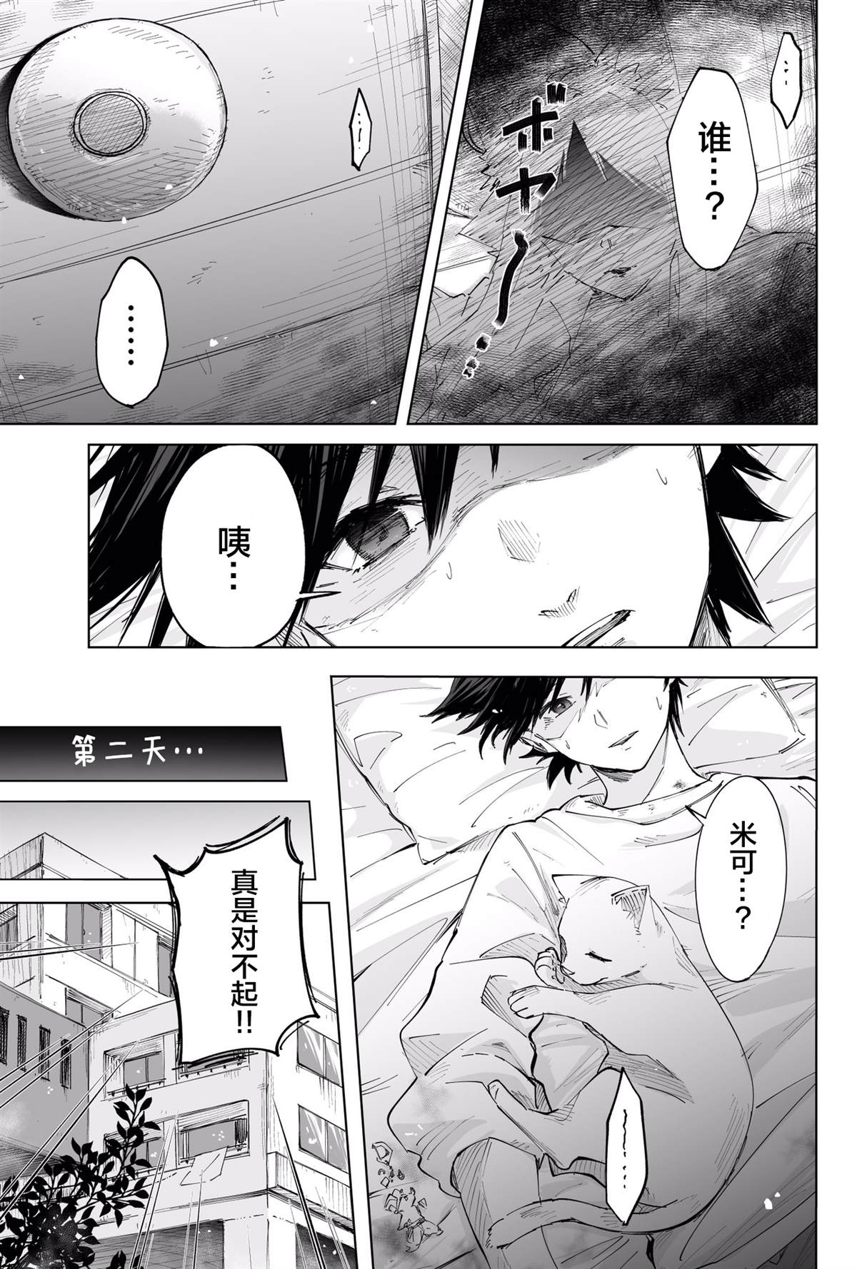 《装模作样》漫画最新章节第2话免费下拉式在线观看章节第【16】张图片