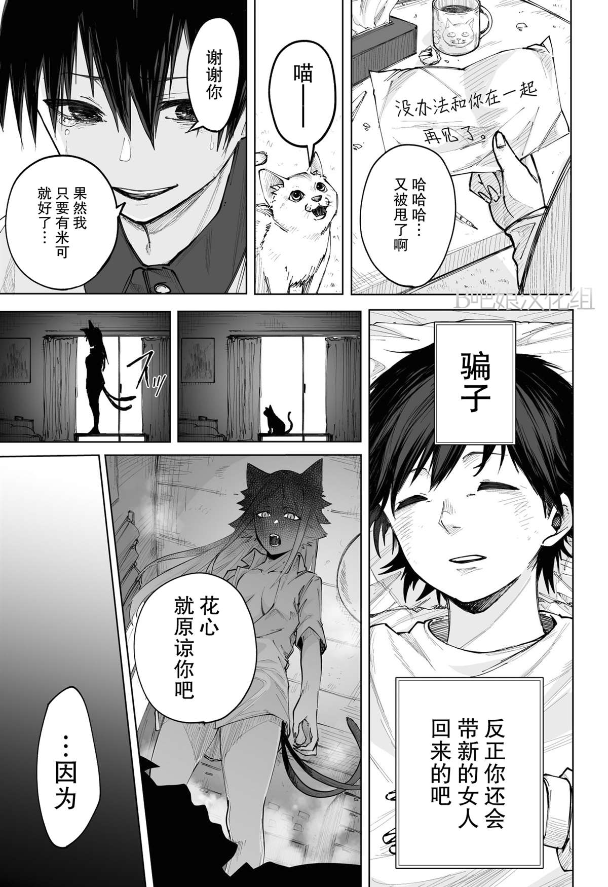 《装模作样》漫画最新章节第1话免费下拉式在线观看章节第【8】张图片