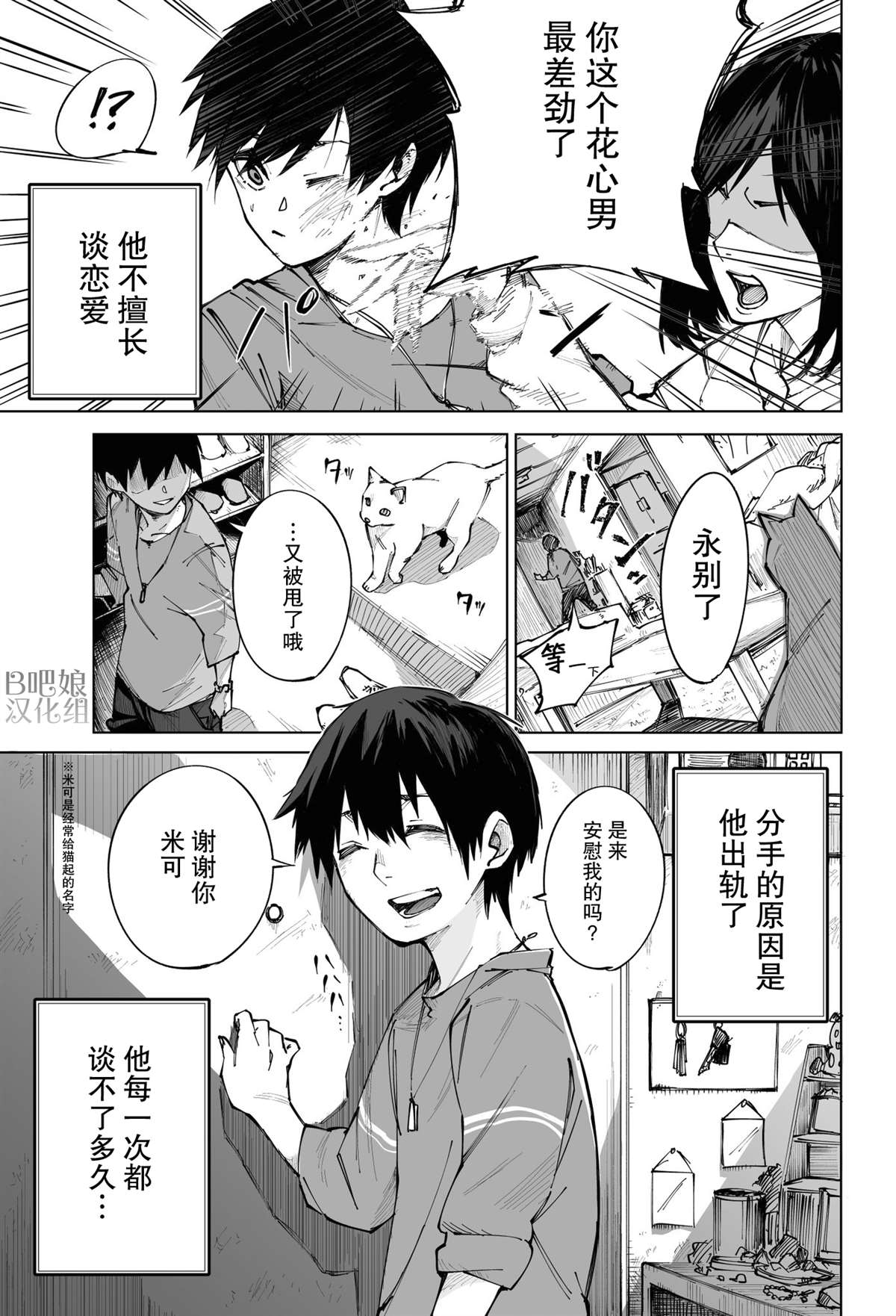 《装模作样》漫画最新章节第1话免费下拉式在线观看章节第【2】张图片