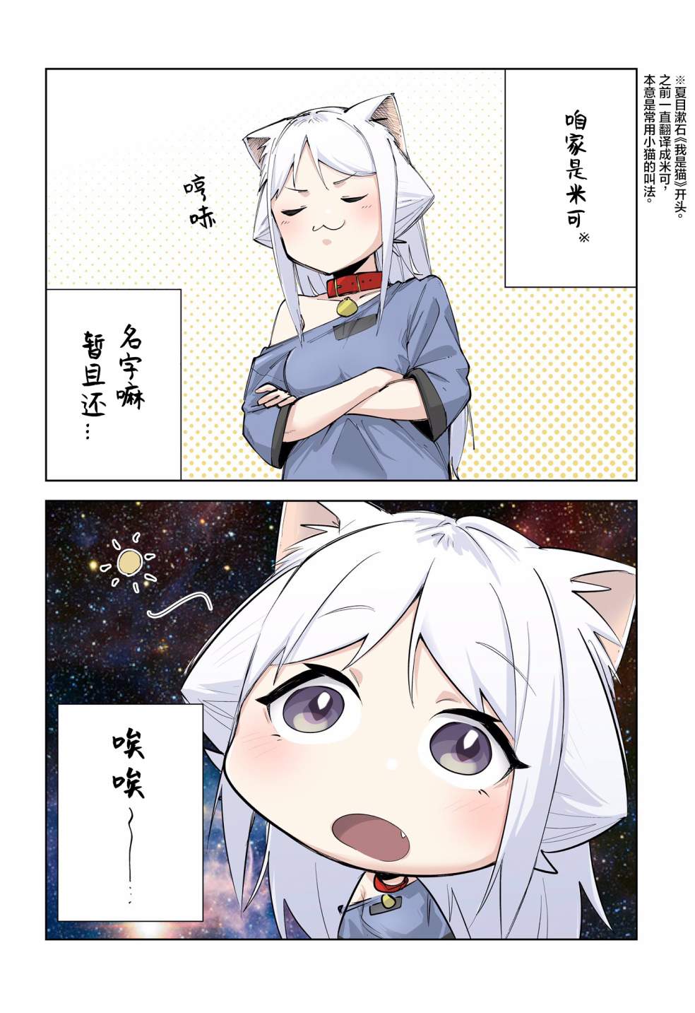 《装模作样》漫画最新章节杂图1免费下拉式在线观看章节第【14】张图片
