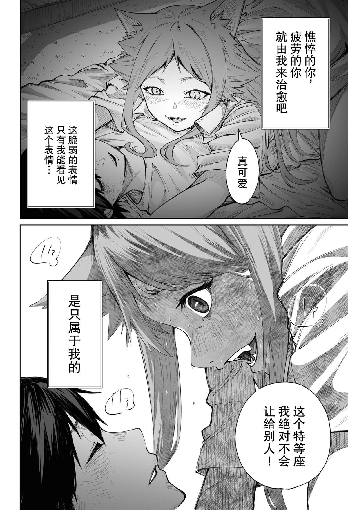 《装模作样》漫画最新章节第1话免费下拉式在线观看章节第【9】张图片