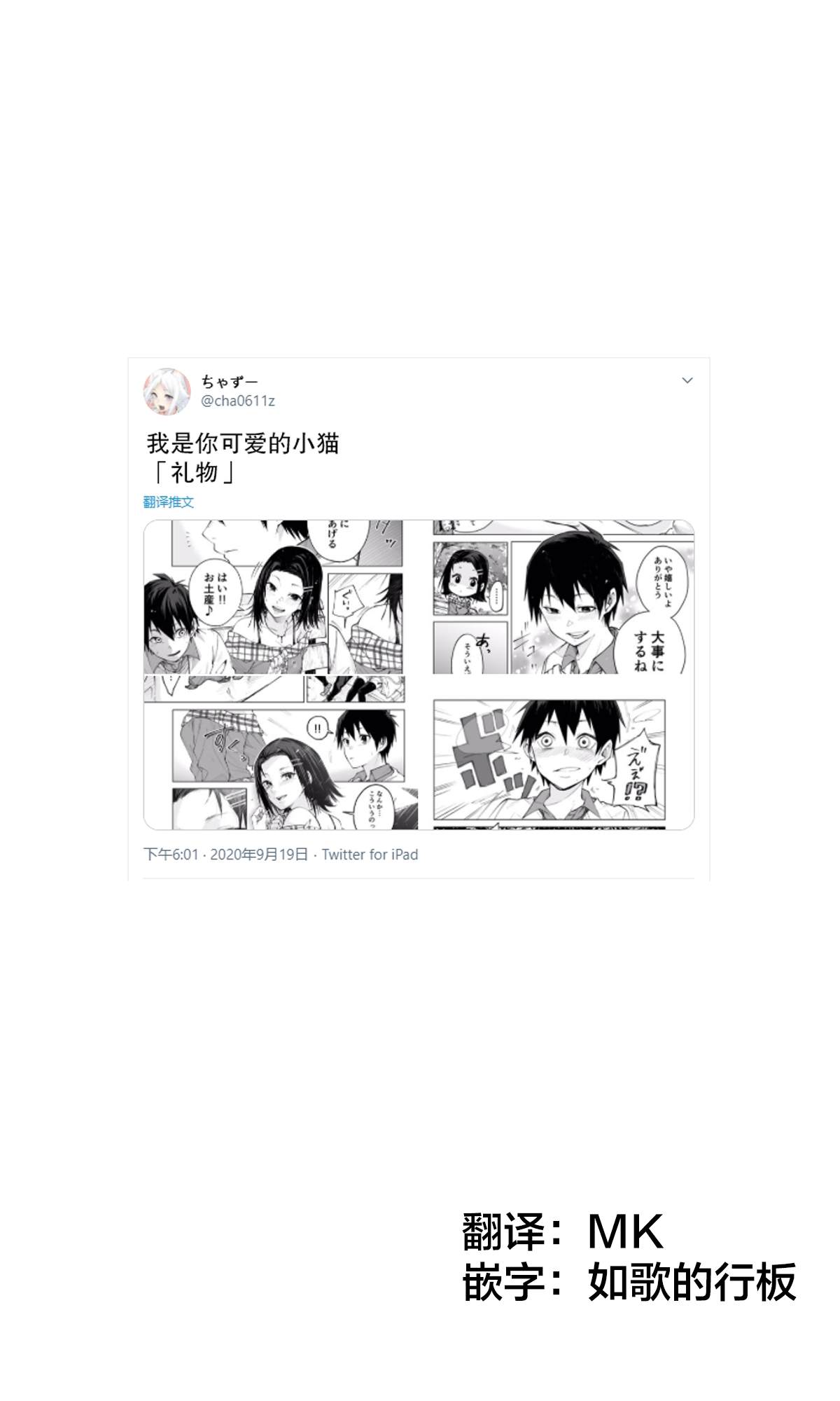 《装模作样》漫画最新章节第2话免费下拉式在线观看章节第【5】张图片