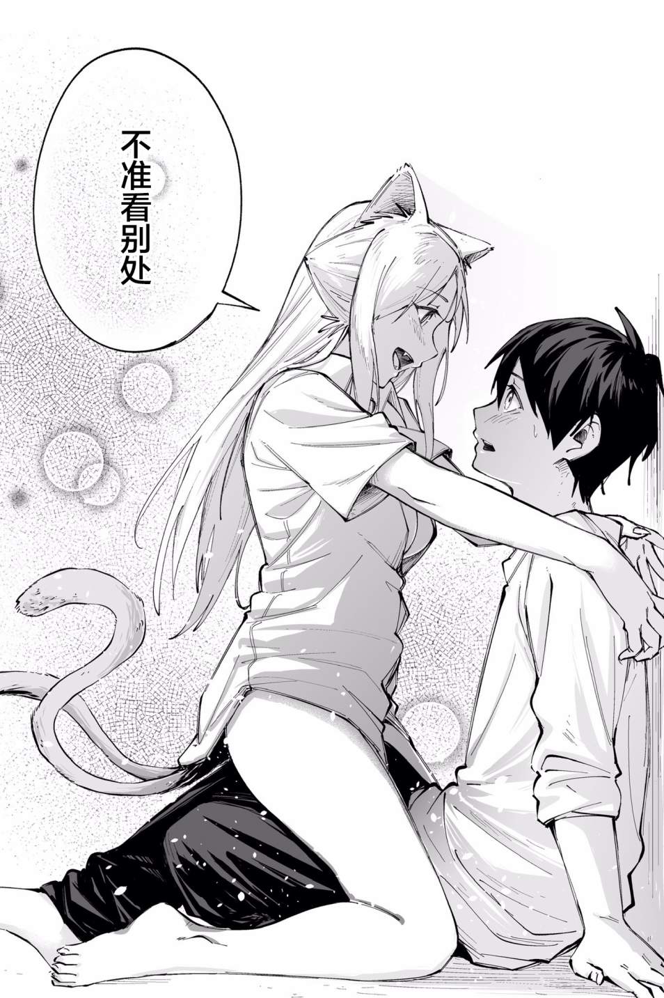 《装模作样》漫画最新章节杂图1免费下拉式在线观看章节第【6】张图片