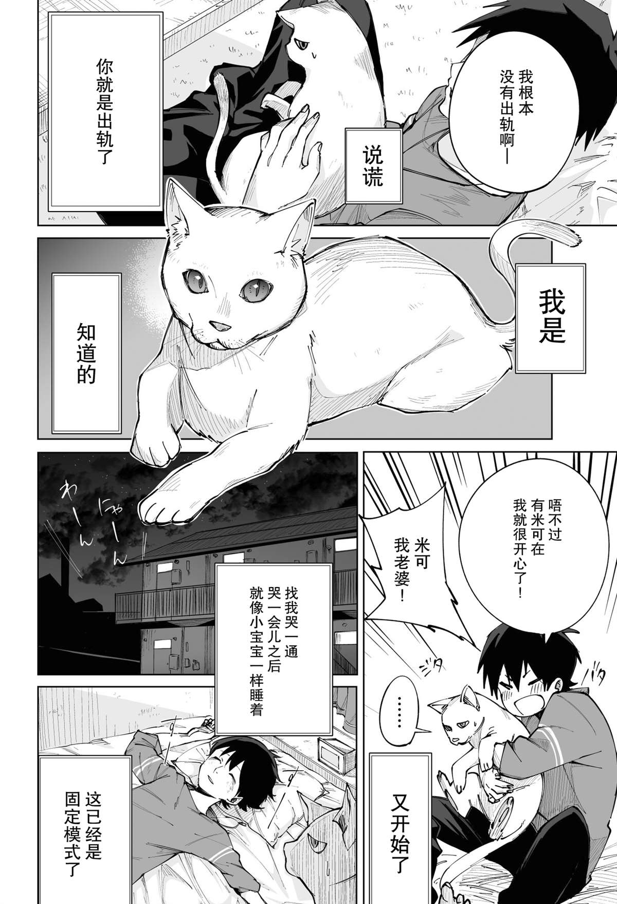 《装模作样》漫画最新章节第1话免费下拉式在线观看章节第【3】张图片