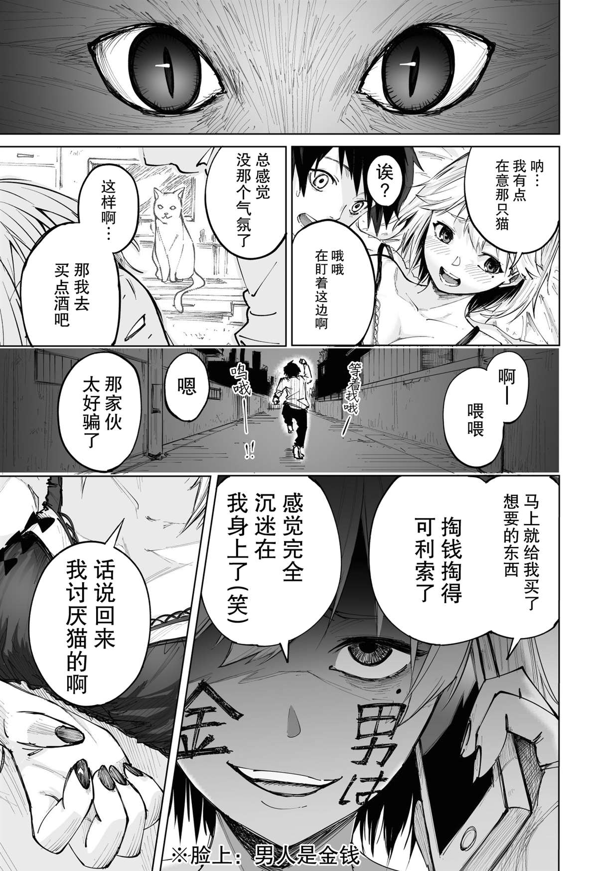 《装模作样》漫画最新章节第1话免费下拉式在线观看章节第【6】张图片