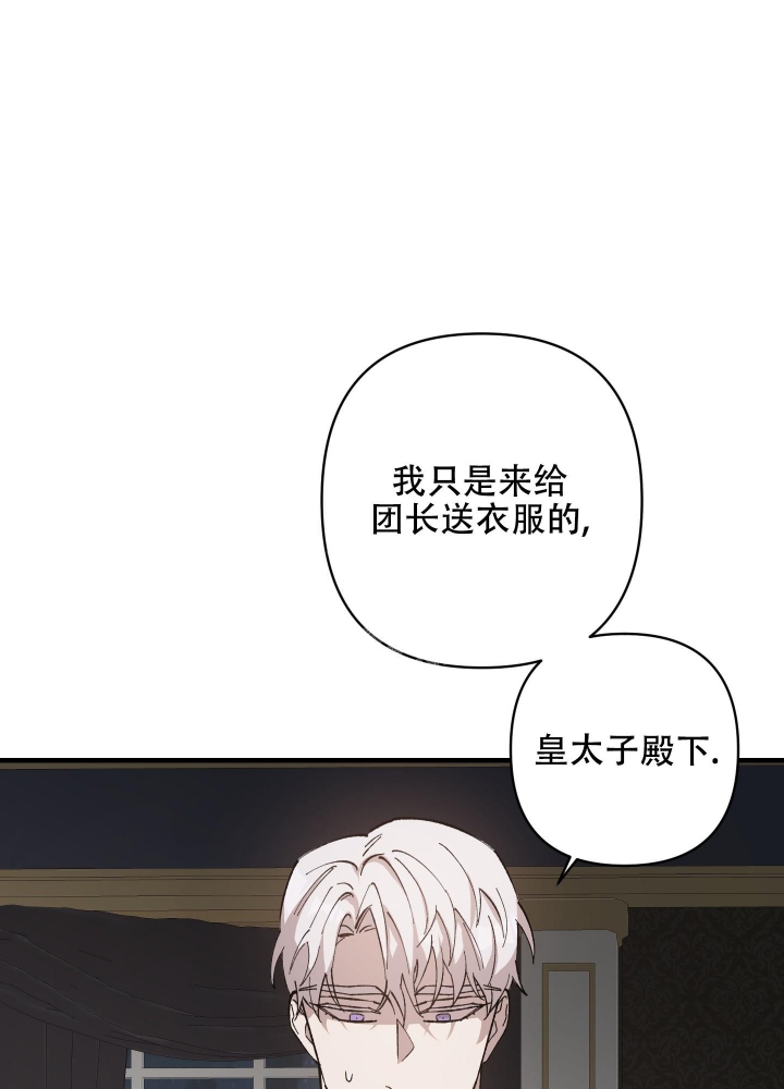 《太阳之花》漫画最新章节第4话免费下拉式在线观看章节第【10】张图片