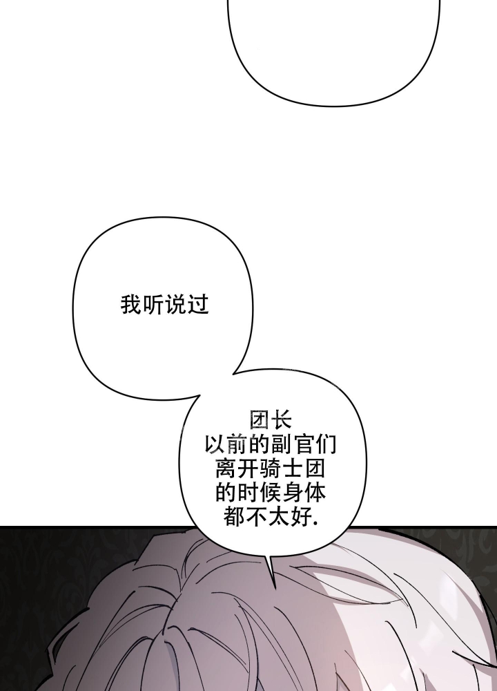 《太阳之花》漫画最新章节第9话免费下拉式在线观看章节第【17】张图片