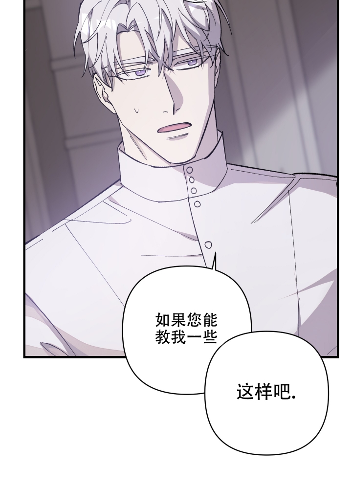 《太阳之花》漫画最新章节第2话免费下拉式在线观看章节第【30】张图片