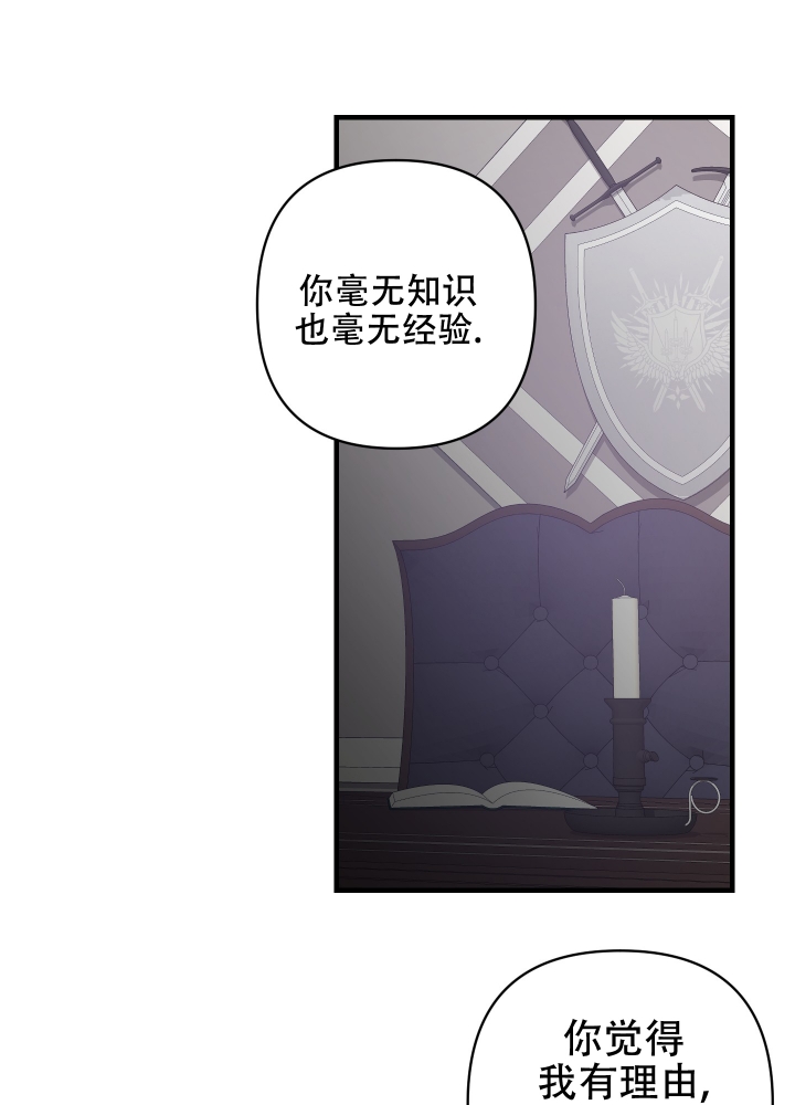 《太阳之花》漫画最新章节第2话免费下拉式在线观看章节第【6】张图片