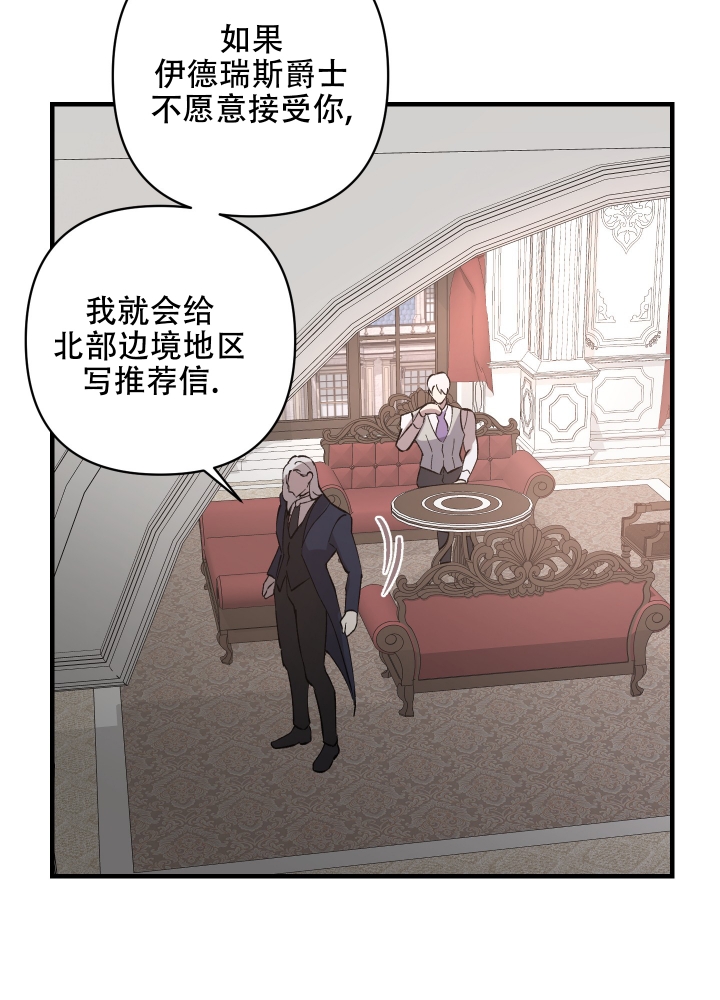 《太阳之花》漫画最新章节第1话免费下拉式在线观看章节第【37】张图片