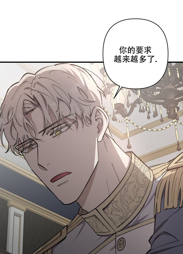 《太阳之花》漫画最新章节第3话免费下拉式在线观看章节第【8】张图片