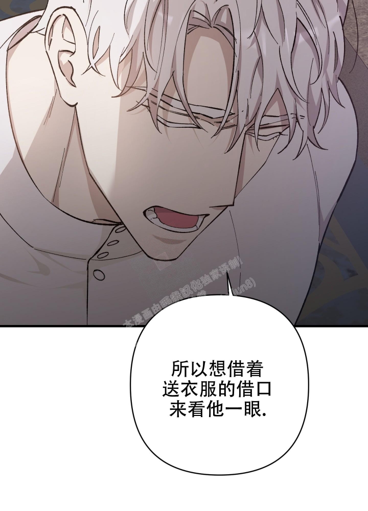 《太阳之花》漫画最新章节第4话免费下拉式在线观看章节第【22】张图片