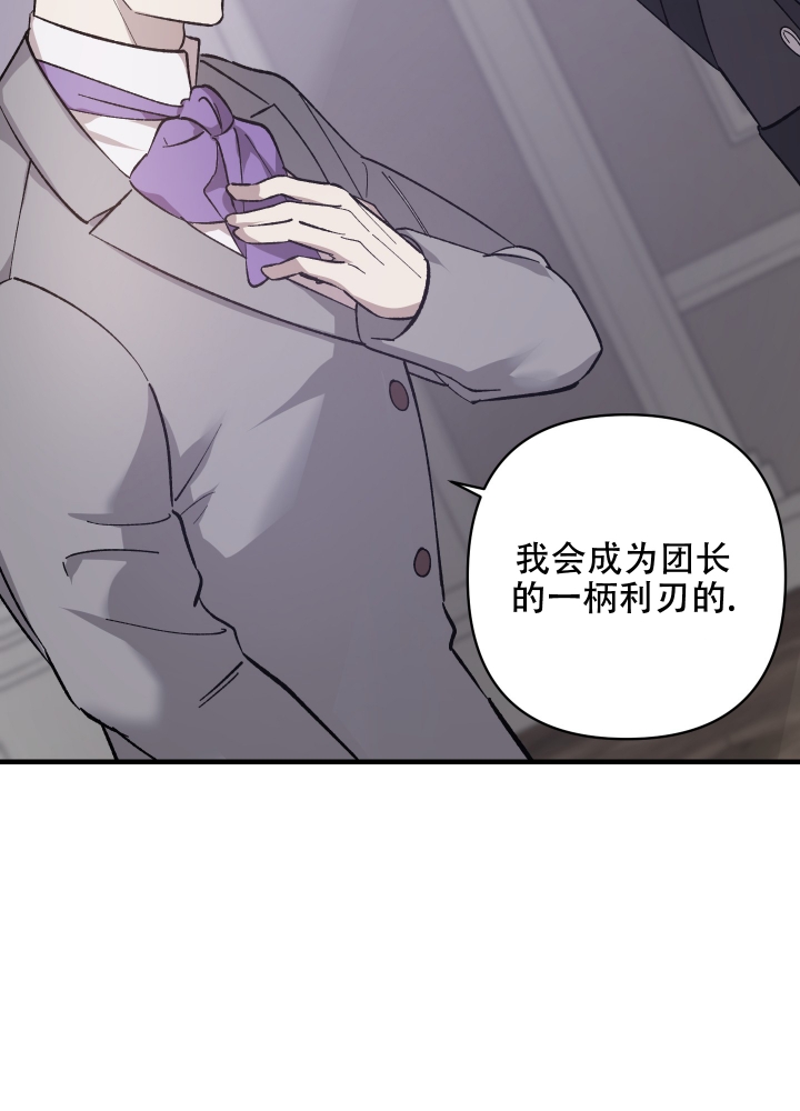 《太阳之花》漫画最新章节第2话免费下拉式在线观看章节第【15】张图片