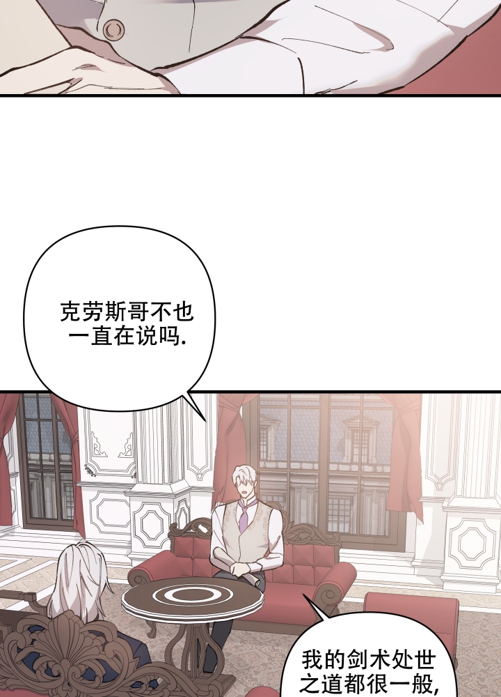 《太阳之花》漫画最新章节第1话免费下拉式在线观看章节第【31】张图片