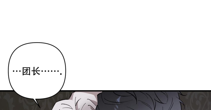 《太阳之花》漫画最新章节第7话免费下拉式在线观看章节第【25】张图片