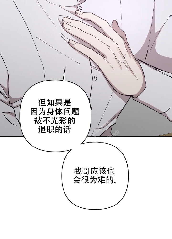 《太阳之花》漫画最新章节第9话免费下拉式在线观看章节第【24】张图片