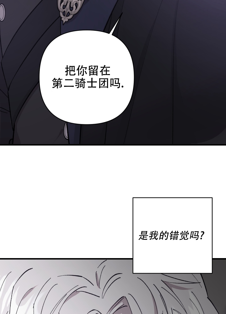 《太阳之花》漫画最新章节第2话免费下拉式在线观看章节第【8】张图片