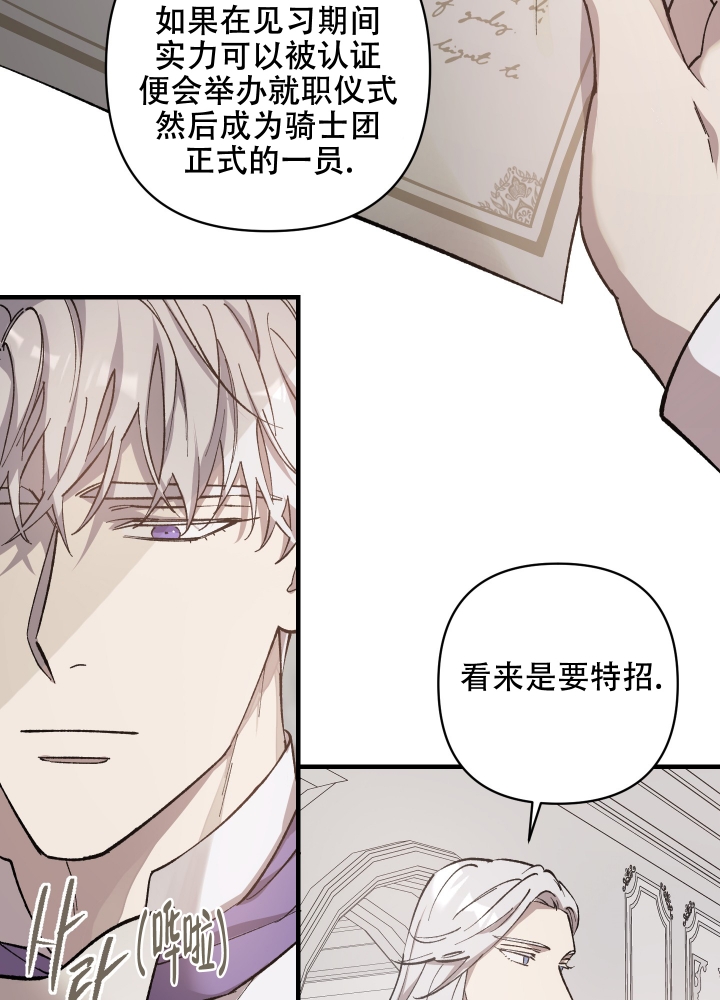 《太阳之花》漫画最新章节第1话免费下拉式在线观看章节第【17】张图片