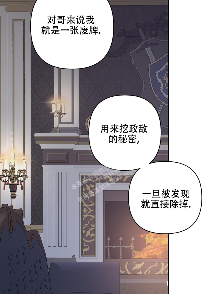 《太阳之花》漫画最新章节第9话免费下拉式在线观看章节第【15】张图片