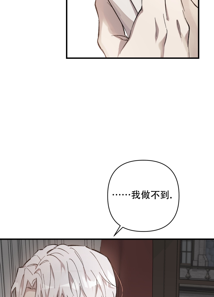 《太阳之花》漫画最新章节第1话免费下拉式在线观看章节第【29】张图片