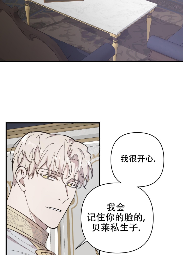 《太阳之花》漫画最新章节第8话免费下拉式在线观看章节第【14】张图片