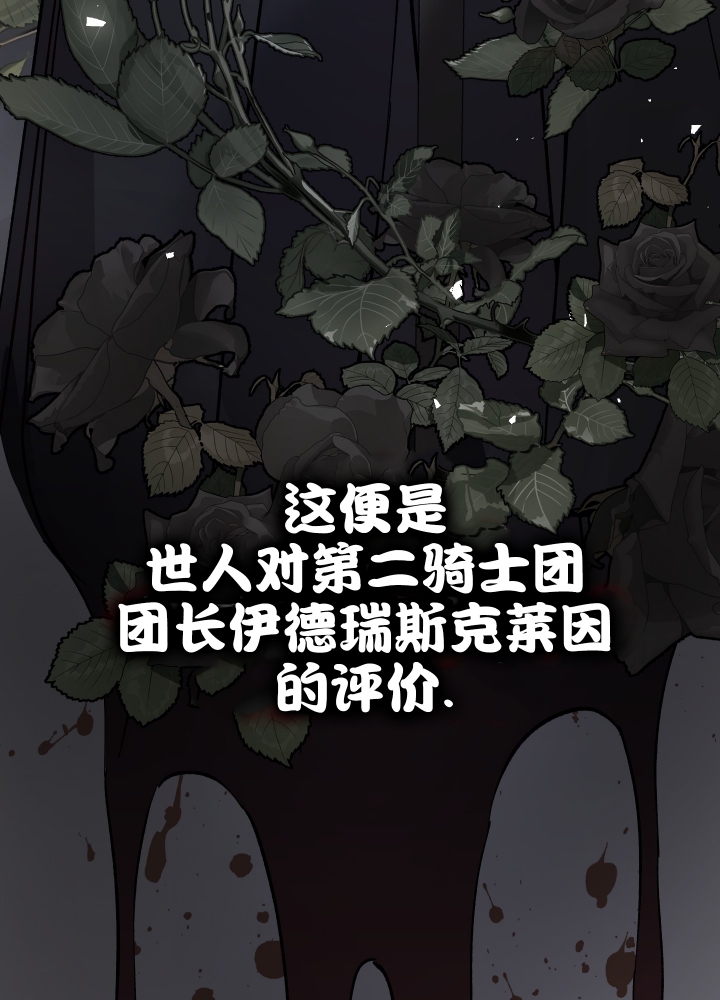 《太阳之花》漫画最新章节第1话免费下拉式在线观看章节第【23】张图片