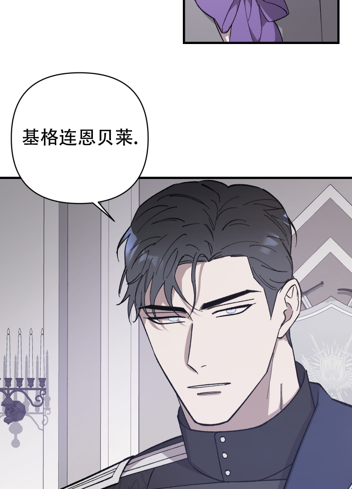《太阳之花》漫画最新章节第2话免费下拉式在线观看章节第【2】张图片