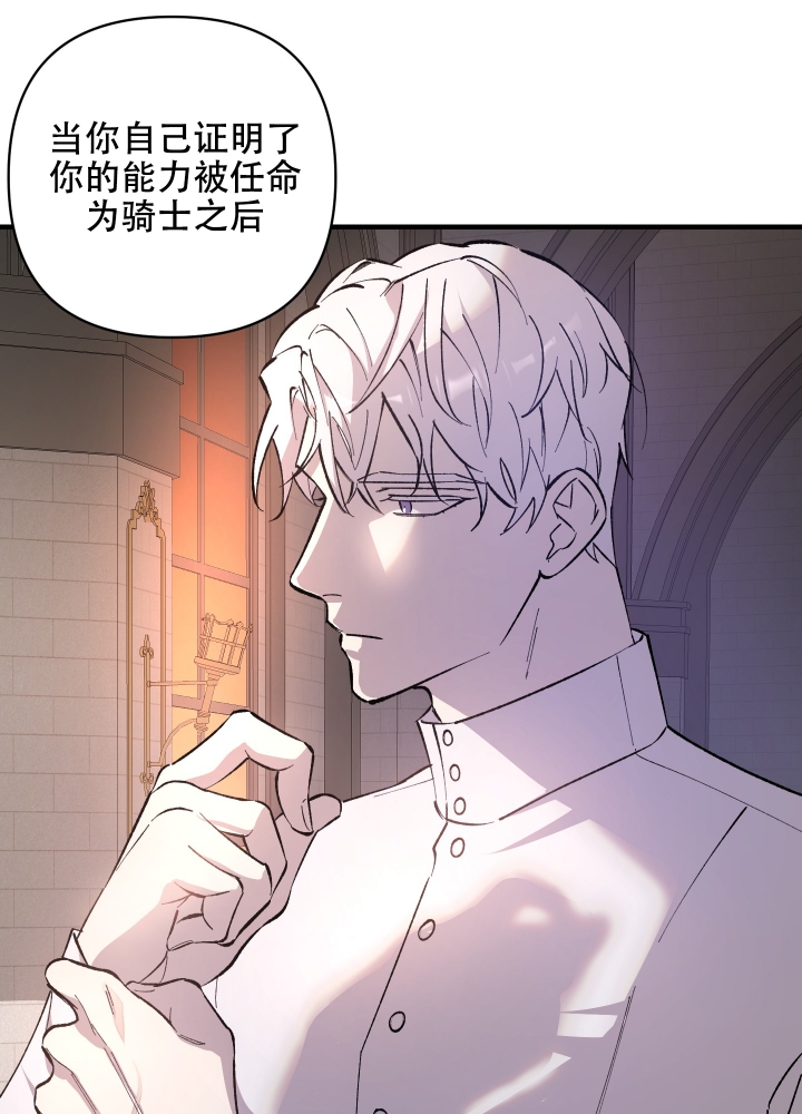 《太阳之花》漫画最新章节第2话免费下拉式在线观看章节第【26】张图片