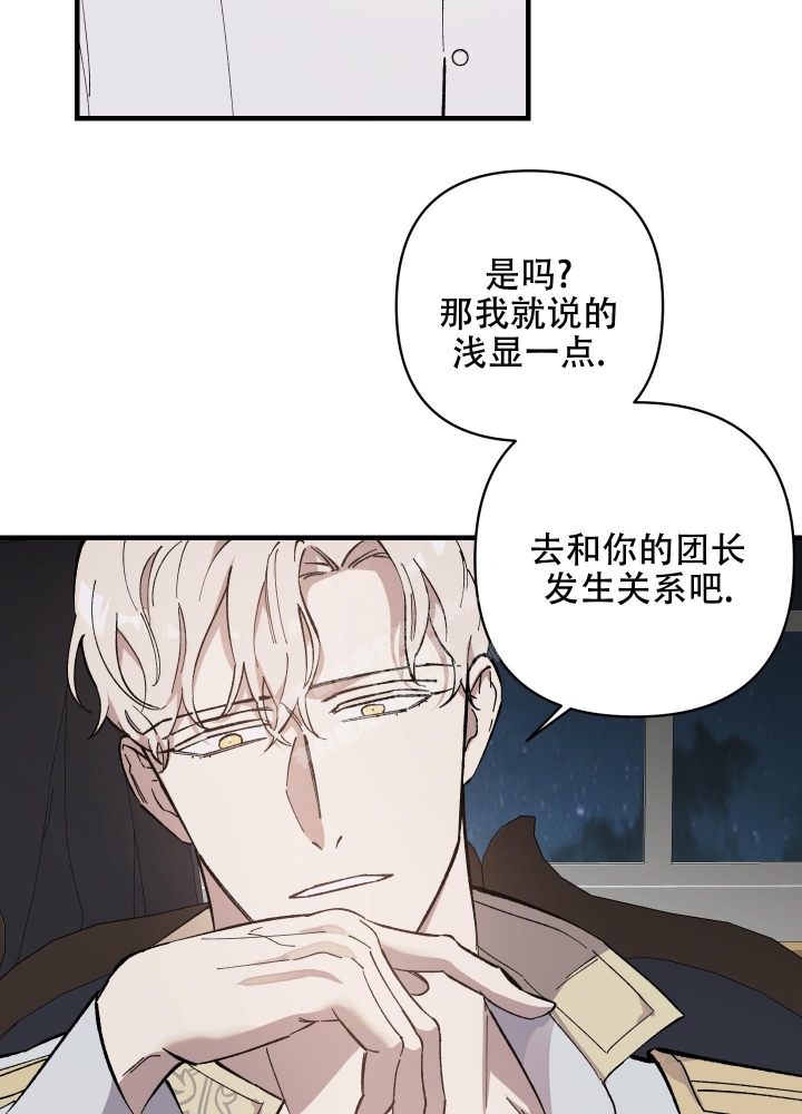 《太阳之花》漫画最新章节第5话免费下拉式在线观看章节第【5】张图片