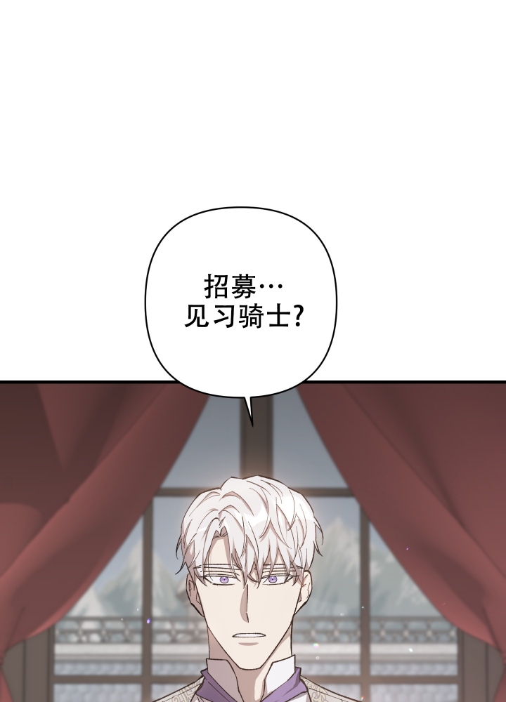 《太阳之花》漫画最新章节第1话免费下拉式在线观看章节第【12】张图片