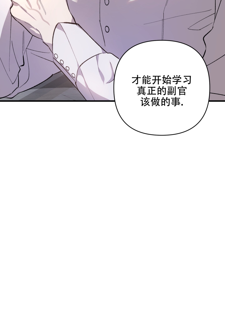 《太阳之花》漫画最新章节第2话免费下拉式在线观看章节第【27】张图片