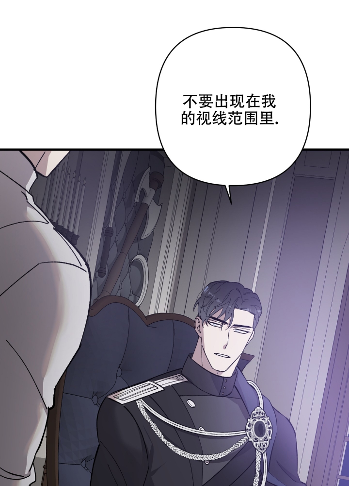 《太阳之花》漫画最新章节第2话免费下拉式在线观看章节第【31】张图片