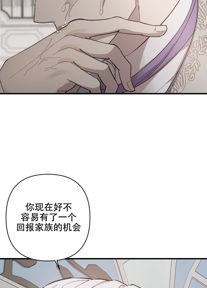 《太阳之花》漫画最新章节第1话免费下拉式在线观看章节第【35】张图片