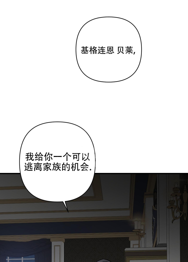 《太阳之花》漫画最新章节第9话免费下拉式在线观看章节第【36】张图片