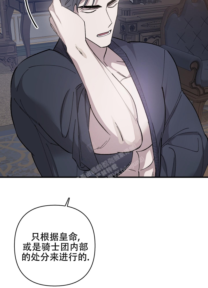 《太阳之花》漫画最新章节第9话免费下拉式在线观看章节第【29】张图片