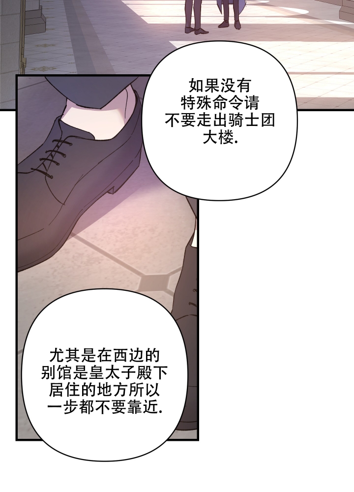 《太阳之花》漫画最新章节第2话免费下拉式在线观看章节第【25】张图片