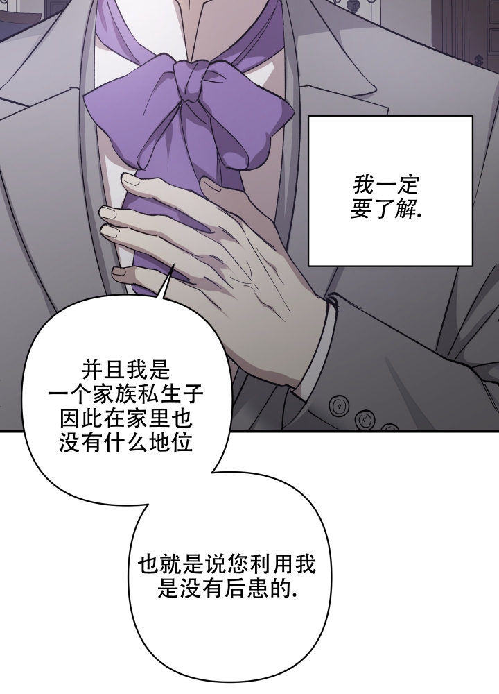 《太阳之花》漫画最新章节第2话免费下拉式在线观看章节第【12】张图片