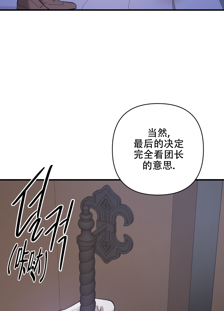 《太阳之花》漫画最新章节第1话免费下拉式在线观看章节第【54】张图片